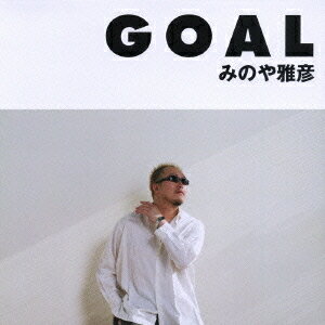 GOAL[CD] / みのや雅彦