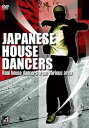 ご注文前に必ずご確認ください＜商品説明＞お洒落感のあるストリートダンスの代表はハウスと言って過言ではない!! 日本を代表するハウスダンスチームが各地のスタイルやクラブシーンとの関わりを表現。 ハウスミュージックは、80年代初頭から4つ打ちのビートとして、シカゴ、NYと広まり、比較的新しくお洒落なクラブミュージック。そして、ハウスはジャズ、ラップ、ソウル、R&B、ダブ、レゲエといった様々な音楽要素からインスパイアされながら、誕生し世界中を席巻。その後もクラブシーンを中心にアンビエントやトライバル、エスニックといったその他の音楽と合体しながら、日々進化(=深化)している。進化するダンスでもあるハウスは、クラブとは離れられない存在で、狭い空間でも踊れるステップや圧倒的なリズムとアクロバットで人々を魅了する。「踊る」楽しさと「クラブ」で感じて「表現」出来るダンス。見た目より難しい、巧みで華麗なダンスと圧倒させられるスタイルはストリートダンスのバイブルになること間違いなし!!＜アーティスト／キャスト＞ダンス(出演者)＜商品詳細＞商品番号：GNBW-7291Special Interest / Japanese House Dancers - Real House Dancers Of Various Countries Areaメディア：DVD収録時間：52分リージョン：2カラー：カラー発売日：2006/06/23JAN：4988102260330JAPANESE HOUSE DANCERS Real house dancers of various countries area[DVD] / 趣味教養2006/06/23発売