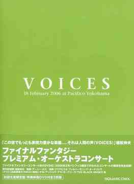 ご注文前に必ずご確認ください＜商品説明＞2006年2月にパシフィコ横浜で1回のみ開催された、大人気ゲームソフトシリーズ「ファイナルファンタジー」のオーケストラコンサートの模様を収録! 多彩なゲストを迎え、歌・コーラス・オペラなど超豪華なコンサートの模様を完全収録!! 出演: 白鳥英美子、RIKKI、増田いずみ、アンジェラ・アキ、THE BLACK MAGES、謎のアカペラグループ「モーグリーズ」、他。 初回生産限定盤は、FF音楽の生みの親であり、このコンサートの制作総指揮であり、司会も務めた植松伸夫にコンサートの当日1日に完全密着したドキュメンタリー映像と、植松伸夫、指揮者アーニー・ロスのロングインタビューが収録された特典DVD付きの豪華2枚組仕様。＜収録内容＞プレリュード(ファイナルファンタジー・シリーズ)Liberi Fatali(ファイナルファンタジーVIII)フィッシャーマンズ・ホライズン(ファイナルファンタジーVIII)祈りの歌(ファイナルファンタジーX)素敵だね(ファイナルファンタジーX)ファイナルファンタジー・ドゥワップ・メドレーいつか帰るところ〜Melodies of Life(ファイナルファンタジーIX)ファイナルファンタジー(ファイナルファンタジー・シリーズ)プリマビスタ楽団(ファイナルファンタジーIX)約束の地(ファイナルファンタジーVIIアドベント・チルドレン)オープニングテーマより石の記憶〜Distant WorldsEyes On Me(ファイナルファンタジーVIII)Kiss me good-bye(ファイナルファンタジーXII)オペラ「マリアとドラクゥ」(ファイナルファンタジーVI)スウィング de チョコボ(ファイナルファンタジーシリーズ)再臨:片翼の天使(ファイナルファンタジーVII アドベントチルドレン)＜商品詳細＞商品番号：SQEX-20001Game Music / VOICES music from Final Fantasy - Final Fantasy Premium Orchestra Concert [Limited Edition]メディア：DVD収録時間：133分リージョン：2カラー：カラー重量：220g発売日：2006/06/21JAN：4988601460484VOICES music from FINAL FANTASY ファイナルファンタジー プレミアム・オーケストラコンサート[DVD] [初回生産限定版] / ゲーム・ミュージック2006/06/21発売