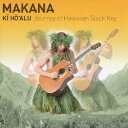 キー・ホーアル～ジャーニー・オブ・ハワイアン・スラック・キー[CD] / マカナ