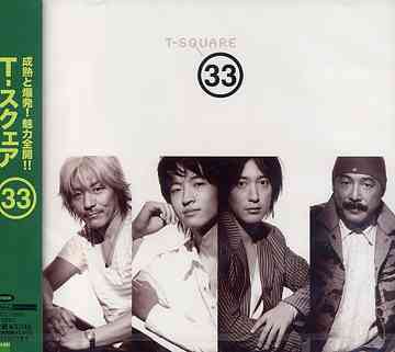 33[SACD] [通常盤] [SACD Hybrid] / T-SQUARE