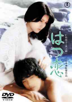 ご注文前に必ずご確認ください＜商品説明＞[70’s 青春映画館] 熱く激しく揺れ動いた70年代という時代の空気と、悩み多き青春時代という普遍的テーマを、当時を代表する男優・女優が鮮やかに演じた4作品(単品)同時発売!! 文豪、イワン・セルゲーヴィツ・ツルゲーネフの原作を映画化。＜収録内容＞はつ恋＜アーティスト／キャスト＞二谷英明(出演者)　仁科明子(出演者)　根岸明美(出演者)　I・S・ツルゲーネフ(原作者)　井上純一(演奏者)　小谷承靖(監督)＜商品詳細＞商品番号：TDV-16130DJapanese Movie / Hatsukoiメディア：DVD収録時間：86分フォーマット：DVD Videoリージョン：2カラー：カラー字幕：日本語音声：日本語 Dolby Digital モノラル発売日：2006/05/26JAN：4988104034359はつ恋[DVD] / 邦画2006/05/26発売