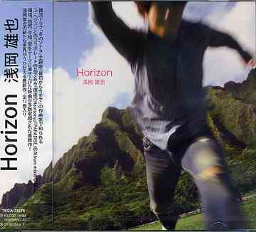 Horizon[CD] / 浅岡雄也