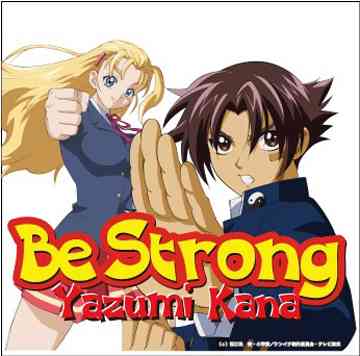 Be Strong CD / 矢住夏菜