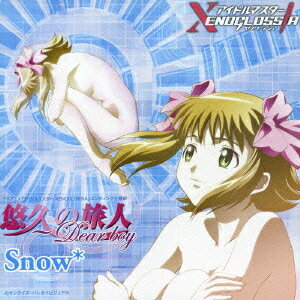 TVアニメ「アイドルマスター XENOGLOSSIA」ED主題歌: 悠久の旅人[CD] / Snow*