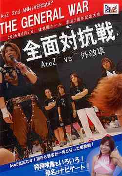 A to Z 2nd ANNIVERSARY A to Z 対外敵軍 全面対決 2005年8月7日 後楽園ホール [DVD] / プロレス(その他)