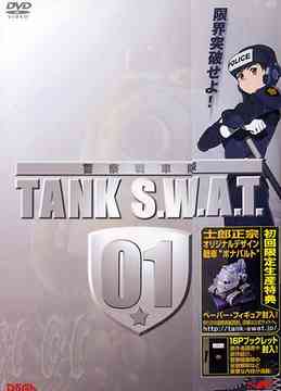 ٻ TANK S.W.A.T.[DVD] 01 [] / ˥