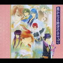 ご注文前に必ずご確認ください＜商品説明＞「遙かなる時空の中で2」の魅力をつめ込んだCD BOXが遂に登場!!「遙かなる時空の中で2」CDシリーズを代表するヴォーカルCD「花をとめ」、バラエティCD「雪月花」「花鏡」を1パッケージに!! キャラクターソングや語り、ドラマなどをCD5枚に収録。BOX仕様、豪華特典付き。＜収録内容＞[Disc 1] 火群の地平線[Disc 1] 彩雨の揺り篭 / 置鮎龍太郎[Disc 1] 喪失のモザイク[Disc 1] 水密桃の雫絵 / 三木眞一郎[Disc 1] 蒼い魂の龍巻[Disc 1] 風葬の荒野[Disc 1] 夜籠りの夢[Disc 1] 退廃の戯れ[Disc 1] お前を迎える朝[Disc 2] ドラマ壱:武芸は心の鍛錬。[Disc 2] 天翔ける翼で / 宮田幸季[Disc 2] ドラマ弐:知る人ぞ知る市。[Disc 2] 鍾乳洞の彷徨人 / 関智一[Disc 2] ドラマ参:森羅万象気が宿る。[Disc 2] 爛漫の嵐を抱け / 井上和彦[Disc 2] ドラマ四:美味しいもんに違いはない。[Disc 3] 日蝕の鍵穴[Disc 3] ドラマ五:ここまでひとつになるなんて。[Disc 3] 嵐翠の鬣で飛べ / 関智一[Disc 3] ドラマ番外編:とりかえばや物語?[Disc 3] ミニドラマ:山北の庵のとある一日。[Disc 3] 風花昇華 / 宮田幸季[Disc 1] ドラマ「天と地の絆」前編[Disc 1] 月光の蜘蛛糸 素肌の海賊船 / 置鮎龍太郎[Disc 1] ミニドラマ「鬼やらい」[Disc 1] 氷翼の鷹 泡沫の一葉 / 三木眞一郎[Disc 1] 月光の蜘蛛糸 素肌の海賊船 without 翡翠[Disc 1] 月光の蜘蛛糸 素肌の海賊船 without アクラム[Disc 1] 氷翼の鷹 泡沫の一葉 without 源泉水[Disc 1] 氷翼の鷹 泡沫の一葉 without 源頼忠[Disc 2] ドラマ「天と地の絆」後編[Disc 2] 優美な影法師 風雅な絹雲 / 宮田幸季[Disc 2] 彼方へ...[Disc 2] 氷壁の鏡 灼熱の希望 / 関智一[Disc 2] 優美な影法師 風雅な絹雲 without 藤原幸鷹[Disc 2] 優美な影法師 風雅な絹雲 without 彰紋 / 井上和彦[Disc 2] 氷壁の鏡 灼熱の希望 without イサト[Disc 2] 氷壁の鏡 灼熱の希望 without 平勝真＜アーティスト／キャスト＞佐藤ヒデキ(作曲者)　井上和彦(アーティスト)　影山ヒロノブ(作曲者)　河野陽吾(編曲者)　関智一(アーティスト)　宮田幸季(アーティスト)　五島翔(編曲者)　高橋直純(アーティスト)　佐藤英敏(作曲者)　住吉中(作曲者)　須藤賢一(編曲者)　石井康嗣(アーティスト)　石田彰(アーティスト)　川上とも子(アーティスト)　浅川悠(アーティスト)　大谷育江(アーティスト)　滝沢淑行(作曲者)　置鮎龍太郎(アーティスト)　中原茂(アーティスト)　田久保真見(作詞者)　保志総一朗(アーティスト)　堀隆(編曲者)　高井ウララ(作曲者)　太田雅友(作曲者)　小泉宏孝(作詞者)　URARA(作曲者)　Lapin(編曲者)　YUPA(編曲者)　コジロウ(三木眞一郎)(アーティスト)＜商品詳細＞商品番号：KECH-1365Game Music / Harukanaru Toki no Naka de 2 - Vocal & Variety CD BOX [Limited Release]メディア：CD発売日：2006/03/15JAN：4988615023101遙かなる時空の中で2 ヴォーカル&バラエティ CD BOX[CD] [初回限定生産] / ゲーム・ミュージック2006/03/15発売