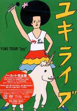 ユキライブ YUKI TOUR ”joy” 2005年5月20日 日本武道館[DVD] / YUKI