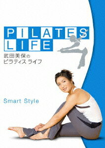 楽天ネオウィング 楽天市場店武田美保のPILATES LIFE[DVD] SMART STYLE / 趣味教養