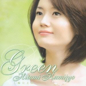 green[CD] / 上條ひとみ