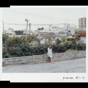 想い文[CD] / ji ma ma