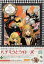 ϥߥĤȥС[DVD] 5 [] / ˥