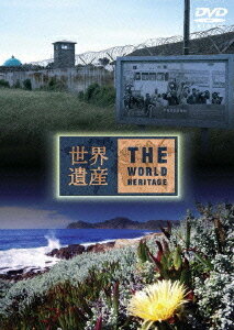 ご注文前に必ずご確認ください＜商品説明＞TBS「世界遺産」シリーズに新作登場!! 南アフリカ編では、ロベン島、ケープ・フロラ保護地域を収録。＜商品詳細＞商品番号：ANSB-1739Special Interest / The World Heritage (Sekai Isan) South Africa Henメディア：DVD収録時間：48分フォーマット：DVD Videoリージョン：2カラー：カラー音声：なし Dolby Digital 発売日：2005/12/21JAN：4534530011794世界遺産[DVD] 南アフリカ編 / 趣味教養2005/12/21発売