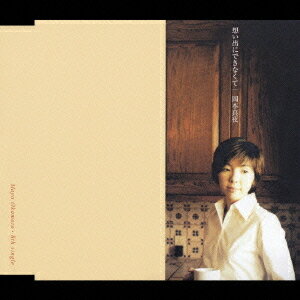 想い出にできなくて[CD] / 岡本真夜