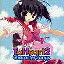 ToHeart2 CharacterSongs[CD] / アニメ