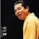 立川志の輔らくごのごらく[CD] 3 「みどりの窓口」「しじみ売り」 / 立川志の輔