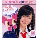 恋はアメリカン 〜邦題: 恋はいつもアメリカン〜 [DVD付き初回限定生産][CD] / 松原静香のサムネイル