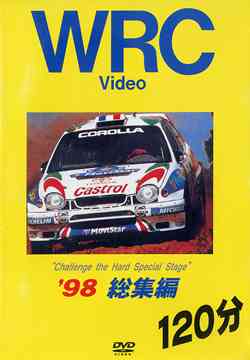 WRC ’98 総集編[DVD] / モーター・スポーツ