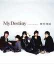My Destiny[CD] [ジャケット: 表B(全員)×裏B(全員)] / 東方神起