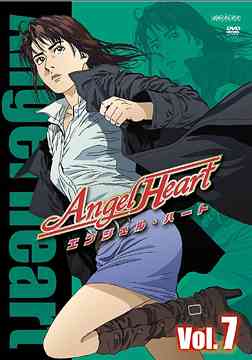 Angel Heart[DVD] Vol.7 / アニメ