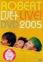 ROBERT LIVE! DVD 2005[DVD] / バラエティ (ロバート)