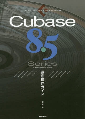 Cubase 8.5 SeriesOꑀKCh for Windows/MacOS/Pro/Artist[{/G] (THE BEST REFERENCE BOOKS EXTREME) / {/