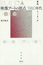 ご注文前に必ずご確認ください＜商品説明＞日本の、という以上に、世界の実験映画の新しい地平を切り開いてきた著者が、自らの原点としての“1960年代”を、興味深いエピソードとともに語りつくす。＜収録内容＞1 実験映画前史—大学卒業まで2 初期作品について—六〇年代前半3 アメリカへ渡る4 ヨーロッパを巡る5 アメリカの実験映画作家たちとその周辺6 二〇一四年のヨーロッパ/一九六九年のウィーン＜商品詳細＞商品番号：NEOBK-1924115Imura Takahiko / Cho / Eizo Art No Genten 1960 Nendai Tokyo New York (Suisei Bunko)メディア：本/雑誌重量：540g発売日：2016/02JAN：9784801001541映像アートの原点1960年代 東京、ニューヨーク[本/雑誌] (水声文庫) / 飯村隆彦/著2016/02発売