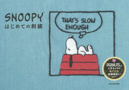 SNOOPYはじめての刺繍[本/雑誌] / チャールズ・M・シュルツ/著