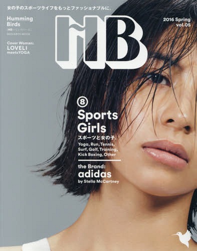 HB Humming Birds 5[本/雑誌] (メディアボーイムック) / メディアボーイ