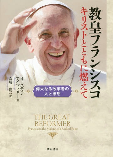 ĥե󥷥 ꥹȤȤȤǳ ʤ׼ԤοͤȻ / ȥ:THE GREAT REFORMER[/] / ...
