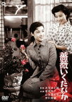 薔薇いくたびか[DVD] / 邦画