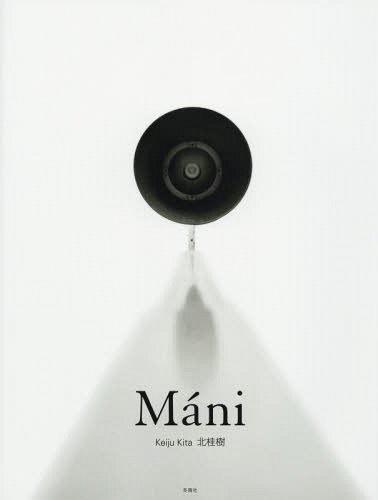 Mani[本/雑誌] / 北桂樹/著