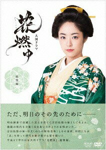 ご注文前に必ずご確認ください＜商品説明＞吉田松陰の妹・文の人生を中心に幕末の動乱を描いたNHK大河ドラマの総集編。時代を変えようとする兄と、その周囲に集う若者たち。志を持った男たちの中、家族と共に女としての戦いを生き抜こうと奮闘する文の姿に迫る。全4回と特典映像を収録。リーフレット(4P)封入。＜収録内容＞大河ドラマ 花燃ゆ 総集編＜アーティスト／キャスト＞大沢たかお(演奏者)　伊勢谷友介(演奏者)　川井憲次(演奏者)　井上真央(演奏者)＜商品詳細＞商品番号：NSDS-21501Japanese TV Series / Hana Moyu Soushu-henメディア：DVD収録時間：226分リージョン：2カラー：カラー発売日：2016/04/22JAN：4988066215568大河ドラマ 花燃ゆ[DVD] 総集編 / TVドラマ2016/04/22発売