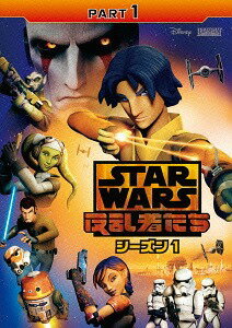 スター・ウォーズ 反乱者たち シーズン1[DVD] PART1 / アニメ