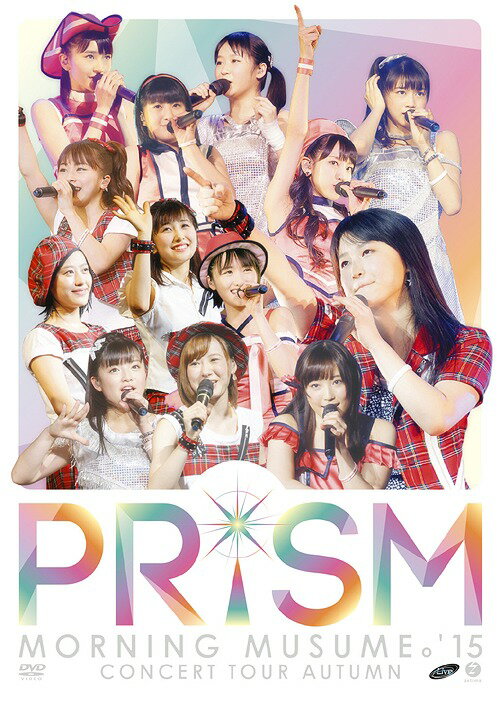 モーニング娘。’15 コンサートツアー2015秋～PRISM～[DVD] / モーニング娘。’15
