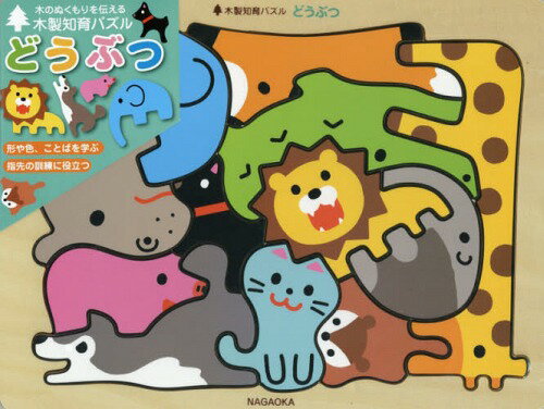 [書籍のメール便同梱は2冊まで]/木製知育パズル どうぶつ[本/雑誌] (木製知育パズル) / 柏原晃夫/絵