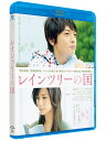 ご注文前に必ずご確認ください＜商品説明＞玉森裕太(Kis-My Ft2)×西内まりや 今年最高に心ときめく、感動のラブストーリー誕生! 『阪急電車』『図書館戦争』シリーズなどの人気作家・有川浩が贈る、累計100万部突破の同名ロングセラー恋愛小説が、待望の映画化! ——きっかけは伸が高校時代に好きだった「忘れられない本」。そこから「レインツリーの国」というブログの管理人であるひとみとメールで繋がり、会ったこともない彼女に惹かれていく。「直接会いたい」という伸。「会えない」というひとみ。頑なに直接会うことを拒む彼女には言い出せない”秘密”があった・・・。＜収録内容＞レインツリーの国＜アーティスト／キャスト＞玉森裕太(演奏者)　菅野祐悟(演奏者)　森カンナ(演奏者)　西内まりや(演奏者)　三宅喜重(演奏者)　有川浩(演奏者)＜商品詳細＞商品番号：EYXF-10977Japanese Movie / The Land of Rain Trees (Rain Tree no Kuni) [Regular Edition] [Shipping Within Japan Only]メディア：Blu-rayリージョン：freeカラー：カラー発売日：2016/05/25JAN：4562475259773レインツリーの国[Blu-ray] [通常版] / 邦画2016/05/25発売