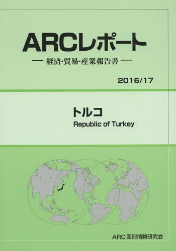 ȥ륳[/] (16-17) / ARC̾/Խ