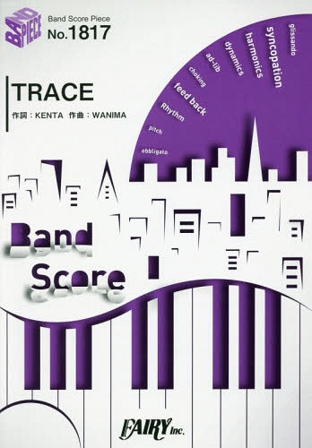 楽譜 TRACE WANIMA[本/雑誌] (バンドスコアピース1817) / フェアリー