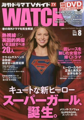 海外ドラマTVガイド WATCH[本/雑誌] Vol.8 【付録】 DVD (TOKYO NEWS MOOK) / 東京ニュース通信社