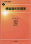 シリーズ現代の生態学 6[本/雑誌] / 日本生態学会/編