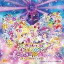 映画プリキュアオールスターズ みんなで歌う♪奇跡の魔法 ! 挿入歌ミニアルバム[CD] / アニメ