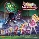 映画プリキュアオールスターズ みんなで歌う♪奇跡の魔法 ! オリジナル・サウンドトラック[CD] / アニメ