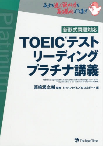 TOEICƥȥ꡼ǥ󥰥ץʹֵ[/] / ͺǷ/ƽ