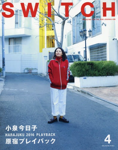 SWITCH 本/雑誌 Vol.34 No.4 【表紙 巻頭】 小泉今日子 原宿プレイバック (単行本 ムック) / スイッチ パブリッシング