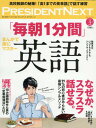 PRESIDENT NEXT Vol.13 2016年4/15号 【特集】 まんがで楽にマスター 「毎朝1分間」英語[本/雑誌] (雑誌) / プレジデント社