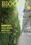 ビオシティ 環境から地域創造を考える総合雑誌 No.65(2016)[本/雑誌] / 糸長浩司/監修