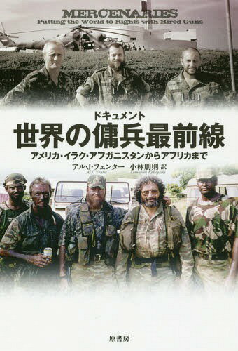 ɥʼ ꥫ饯ե˥󤫤饢եꥫޤ / ȥ:MERCENARIES[/] / 롦Jե󥿡/...