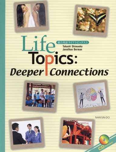 総合英語 ライフトピックス 3[本/雑誌] / 島岡丘/著 J.バーマン/著